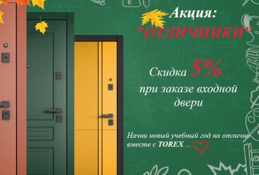Пятерка за надежность!